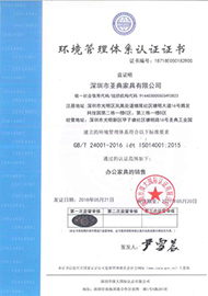 環(huán)境管理體系證書(shū)