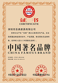 著名品牌證書(shū)