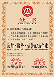 質(zhì)量 服務(wù)證書(shū)